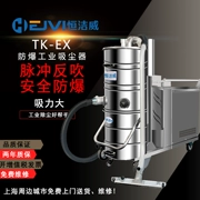 Hengjiewei 380V máy hút bụi công nghiệp nhà máy bụi xung backflushing chống cháy nổ máy hút bụi công nghiệp chống tĩnh điện - Máy hút bụi