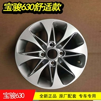 Bánh xe hợp kim nhôm Baojun 630 nguyên bản Baojun 630 Bánh xe hợp kim nhôm 15 inch Baojun 630 đặc biệt - Rim mâm xe ô tô 19 inch