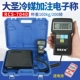 Dasheng RCS-7040 Электронная шкала (100 кг)