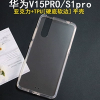 S1pro/V15PRO