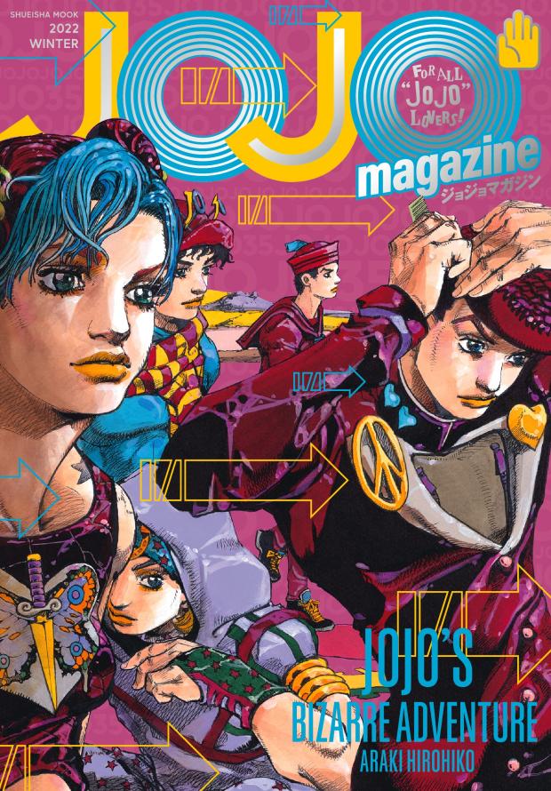 全款 JOJO magazine 2022 WINTER JOJO的奇妙冒险 荒木飛呂彦淘宝网