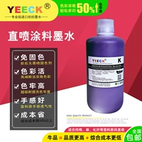 YEECK cao cấp nhập khẩu mực dệt tối màu phun trực tiếp mực trắng DuPont P5910 | xử lý trước - Mực giá mực máy in