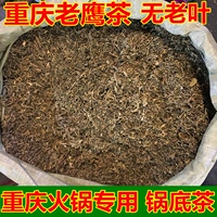 Чунцинг специальный чай чай -чай чай чай чай 500G Сычуань Лаойин чай глубоко гора черный белый чай специальная бесплатная доставка.