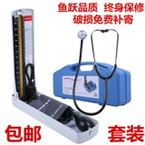 Fish Yue -Type Health Box Метр артериального давления Установите машину для артериального давления ручное измерительное измерительное измерительное измеритель