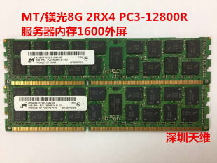 MT/Магний 8ГБ ECC REG 2RX4 PC3-12800R DDR3 1600 8G серверная память