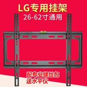 Thích hợp cho TV LCD LG có thể điều chỉnh giá treo tường 32 40 42 46 47 50 55 inch - TV