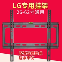 Thích hợp cho TV LCD LG có thể điều chỉnh giá treo tường 32 40 42 46 47 50 55 inch - TV tivi samsung 43 inch 4k
