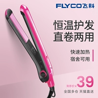 Feike Straight Hair, большие катящиеся волосы, катящиеся волосы, двойные фанерные фанаты маленькие ленивые удары челков, пермина, прямая тарелка, зажима