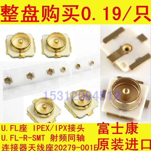 IPEX антенна IPX Connector 20279-001E-01-END Платывание патча антенны сиденье U.LF IPEX Seat