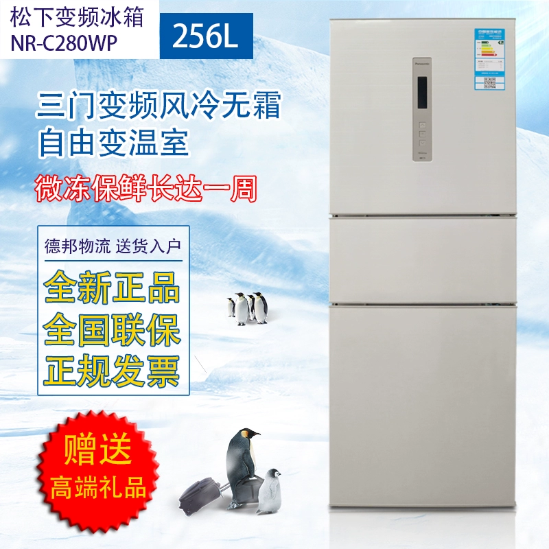 Tủ lạnh biến tần làm mát bằng không khí ba cửa của Panasonic  Panasonic NR-C280WPN-N  C33PX3-NLB241WS-N - Tủ lạnh