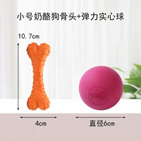 Твердый мяч+сырная кость