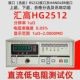 HG2512 (0,001 МОм-2 мм)