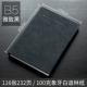 B5 Элегантный черный (116 листов 100 граммов бумаги)