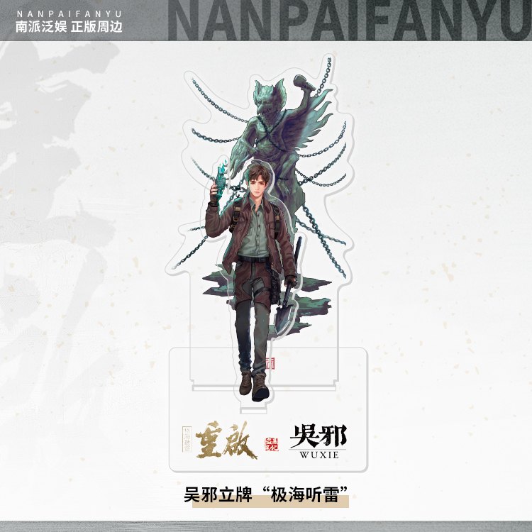 Wu Xie's Brand Of "Extreme Sea Listening To Thunder"Southern School extensive Amusement Tomb robbery note Genuine periphery drama edition restart Wu Xie & Zhang Qiling character Set up a brand