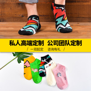Chao brand socks custom company logo pattern personality couple name text Text sports men and girls sock customization