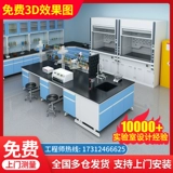 Стальная и древесная экспериментальная лабораторная лабораторная мастерская лаборатория