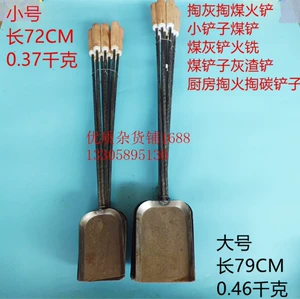 [火铲小铲子 煤铲 煤灰铲 火铣铁器 小锹灰渣铲火烍 特价锅灶用品]