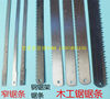 60cm wide (3cm) thick tooth saw chief