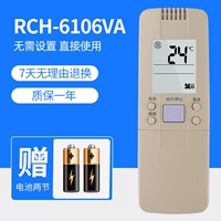 RCH-6106VA