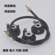 Yamaha nhanh Eagle F lửa dụng cụ thiết bị WISP gy6 xe điện thông minh lưới mét mét thiết bị đo đường - Xe máy Gears