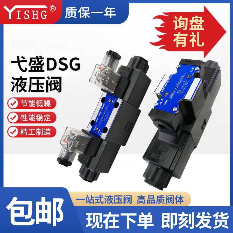 van thủy lực 3 2 Thay thế van điều khiển điện từ Yuken DSG-01-2B2 DSG-01-3C4 van đảo chiều DSG-01-3C2 van thủy lực van chia thủy lực van đảo chiều thủy lực