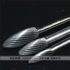 Фреза твердосплавная 旋转锉 合金旋转锉 硬质合金旋转锉 合金磨头