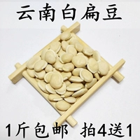 Новые товары белые чечевицы 500 г Yunnan Farm Лацки Разное зерна фасоль высокое качество белая фасоль может варить суп и каша