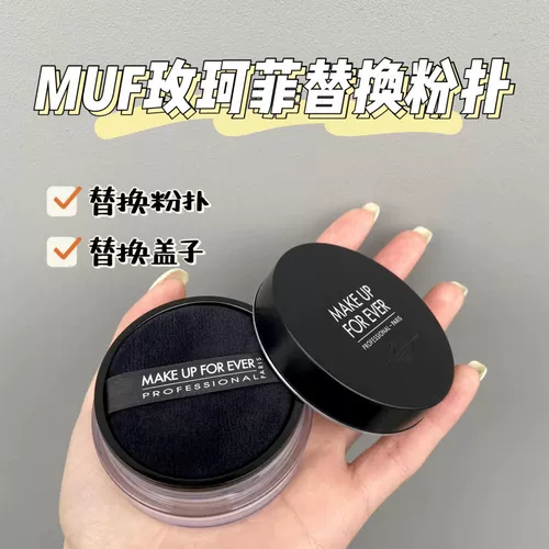 Makeupforever Meikefei Sanpo Paps Puff, Puff, Special Makeup, Makeup, Puff, Puff, Pufl