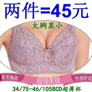 Thêm phân bón XL áo ngực béo mm tập hợp 200 kg phần mỏng lớn đầy đủ trên áo ngực áo lót gợi cảm nữ D - Strapless Bras