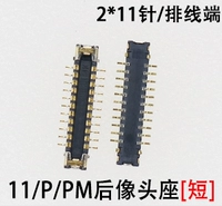 11/p/pm, как сиденье для головки [Сторона порошка] короткие 2*11 стежков