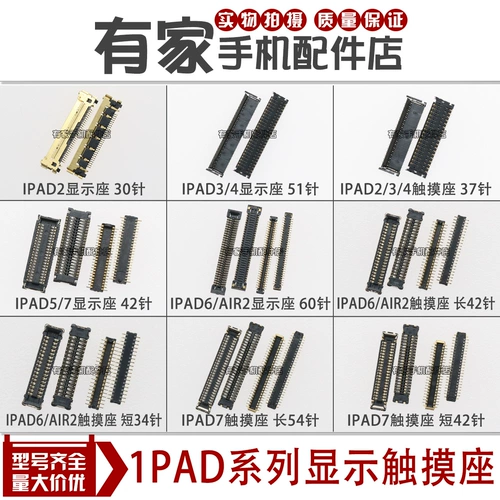 Совместимая планшетная материнская плата, сенсорный экран, 10.2 дюймов, 2019