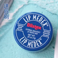 American Blistex Bi Lips Blue Jar Lip Balm Lip Moisture Moisture Lip for Men and Women son dưỡng dior 001