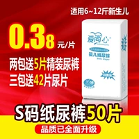 Tình yêu vẫn còn trái tim em bé sơ sinh 0-3 tháng tuổi sơ sinh nam và nữ mã bé siêu mỏng loa kèn nb - Tã / quần Lala / tã giấy tã dán huggies size s