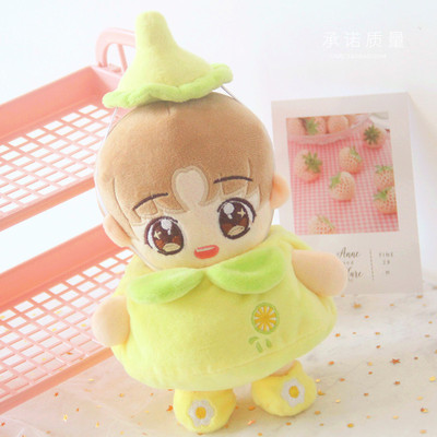 taobao agent Lemon feeding bottle, clothing, rag doll, 20cm