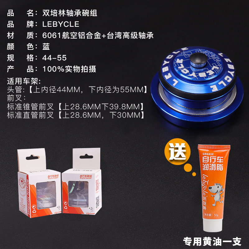 44-55 With Straight Fork And Taper Fork [Blue]44-55MM a mountain country Bicycle Bearing  Bearing Bowl group Headset  suit 1.5 Spinal canal turn Straight pipe 28.6 challenger