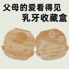 Детские украшения 实木儿童乳牙盒宝宝乳牙收纳盒宝贝乳牙收藏盒换牙盒胎毛盒牙屋