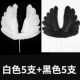 Большие перья крылышки белый 5+ черный 5