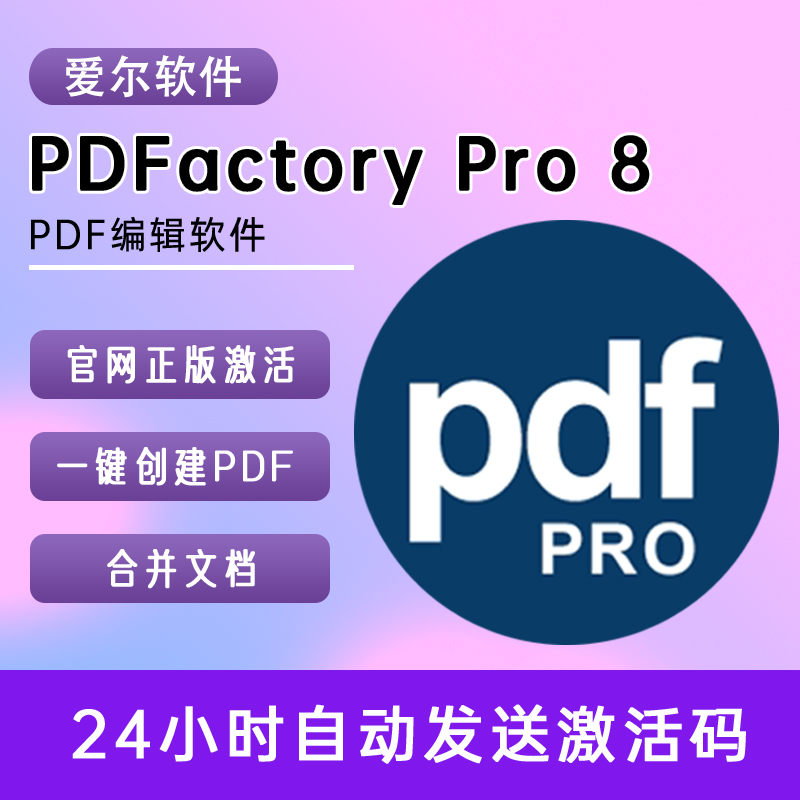 instal pdfFactory Pro 8.41 free