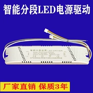 Đèn LED điều khiển công suất đèn trần dòng điện không đổi chấn lưu chỉnh lưu thông minh màu phân đoạn khởi động 50W * 4 tăng phô đèn huỳnh quang tăng phô điện tử