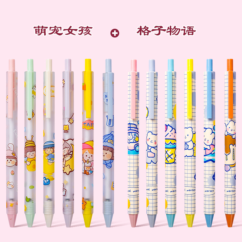 Cute Girl 6 Pieces + Lattice Story 6 Pieces 20 Pieceslovely Super cute Press Roller ball pen student 0.5 Water pen originality the republic of korea Cartoon ins solar system good-looking like a breath of fresh air