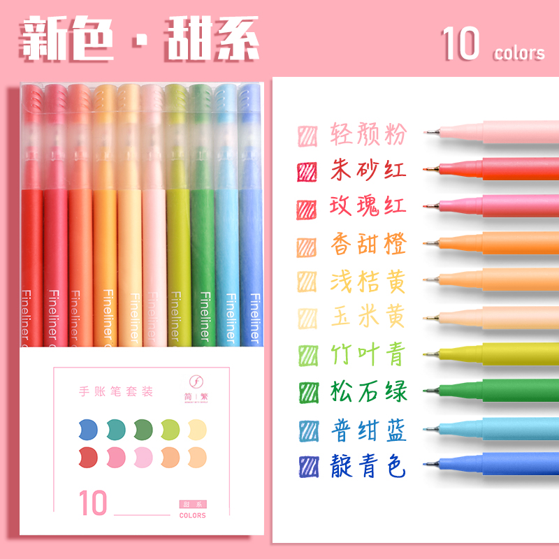 Sweet Line / 10 Colors [Fiber Head]colour Roller ball pen do note Hand account Water based pinkycolor  Morandi  ins solar system lovely mark colour pen