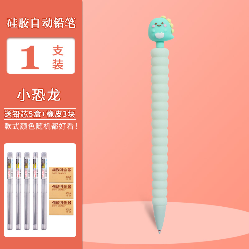 Dinosaur PencilYizheng silica gel mechanical pencil 0.5mm Girlish heart lovely Cartoon animal write  Single unicorn