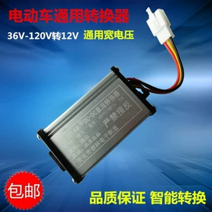 Электромобиль, трансформатор, универсальный блок питания, 60v, 72v, 48v, 12v