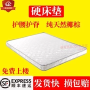 Nệm đơn 1,5 m ngủ tại nhà kinh tế xơ dừa mat học sinh nệm dày mat mềm và cứng sử dụng kép 2 m - Nệm
