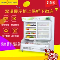 Tủ trưng bày thương mại Sui Ling DLCD-20J Mala Tang a la carte tủ trưng bày tủ đông lạnh đông lạnh - Tủ đông tủ đông alaska