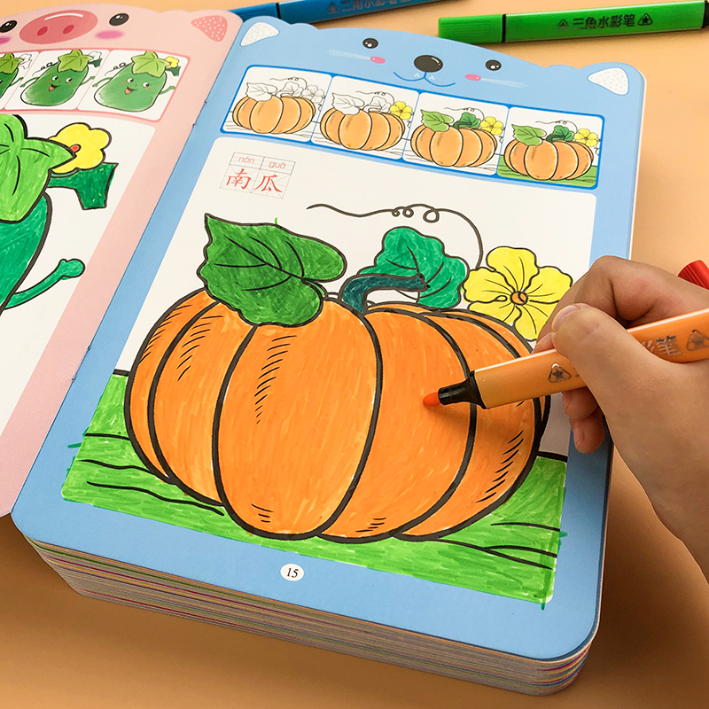 儿童水彩笔涂色绘本2-3-6岁幼儿园涂鸦填色绘画本画画书涂色画本