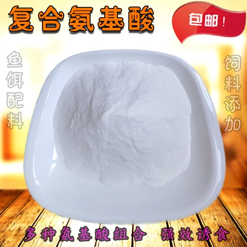 Композитные аминокислотные соблазнительные продукты рыбацкая приманка ингредиенты черная яма маленькое зелье и водопроводные продукты для питания для питания питания для питания