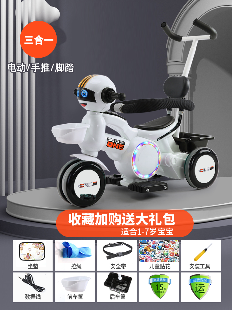 High Allotment White & Big Battery With Push Handle And GuardrailElectric motorcycle children charge baby male girl child Tricycle remote control Toys Seated person Battery Baby carriage