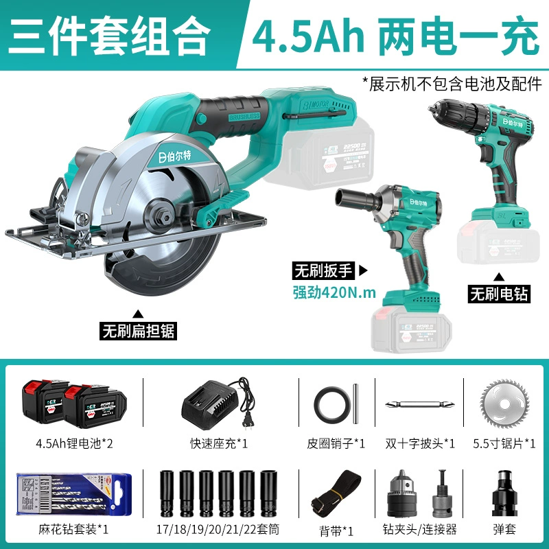 Bolt 5.5 -inch Lithium Underless Brush -Free Flat -Bearing Woodwork Tay Tay -Mounted -sawing Turbine Universal Big Art Pin máy vặn vít Máy khoan đa năng