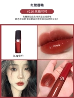 Красная труба# 216 коричневая красная ремня вспышка [0,5 мл]